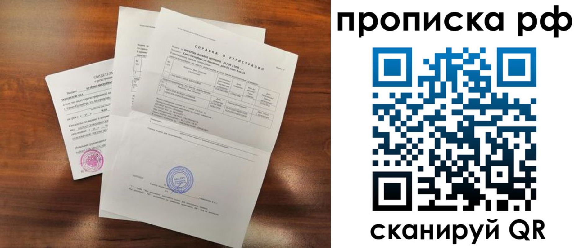 прописка для школы в Подпорожье