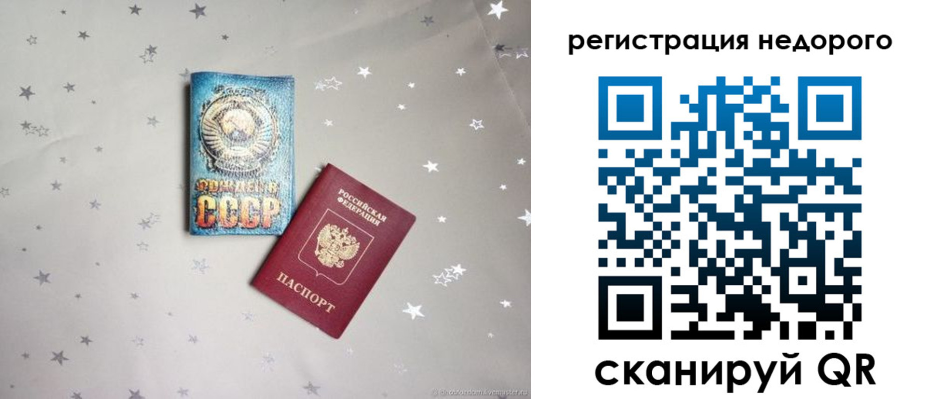 прописка для работы в Подпорожье