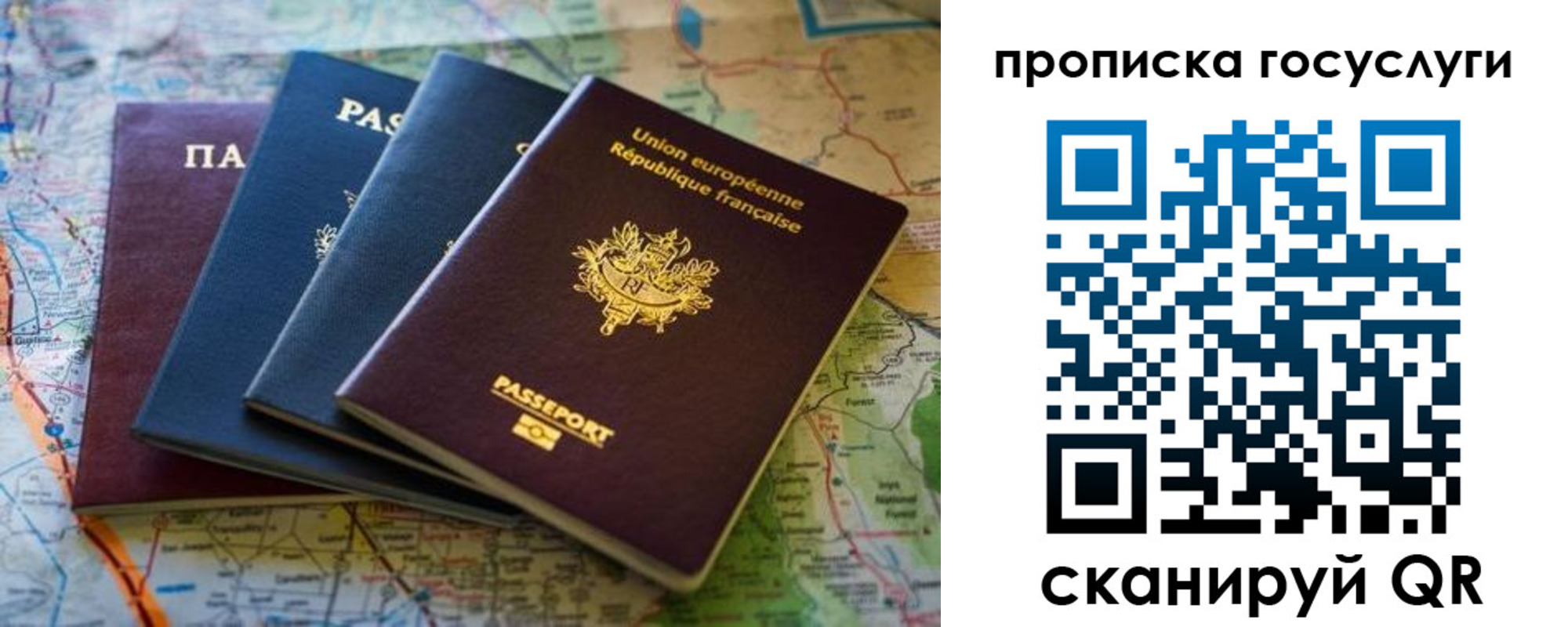 временная регистрация в Подпорожье