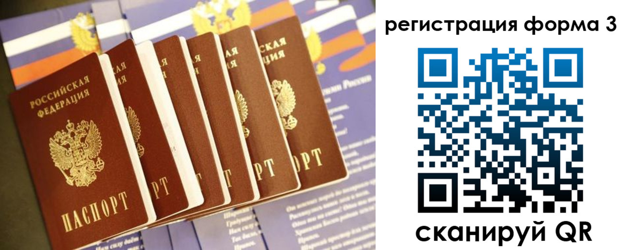 прописка штамп в Подпорожье